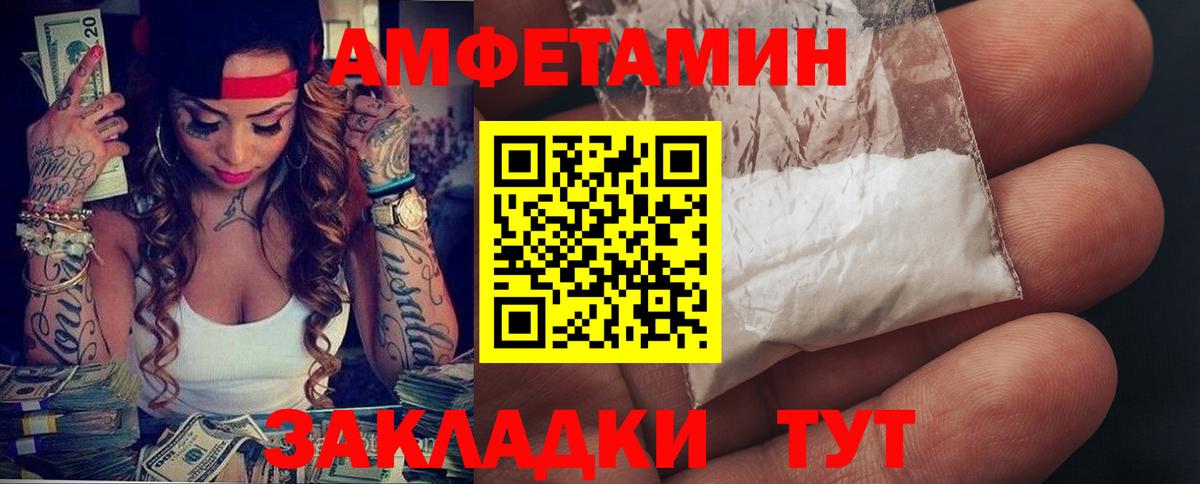 АМФЕТАМИН 98% Куйбышев