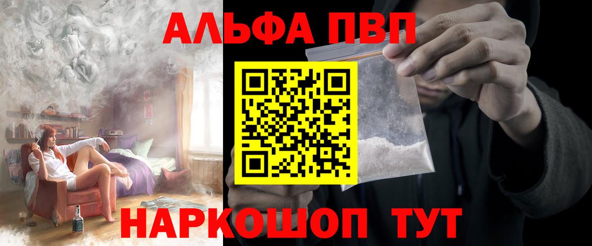 APVP Соль  Альфа ПВП кристаллы  A PVP кристаллы  Куйбышев  Вход с VPN 