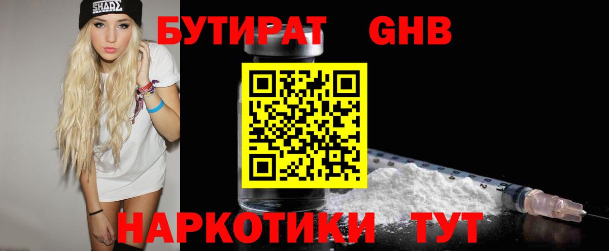 Бутират оксана  Вход с VPN  Бутират  Куйбышев 