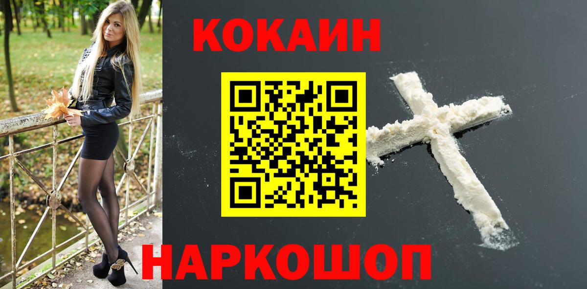 Cocaine 99% Куйбышев