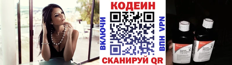 Кодеин напиток Lean (лин)  цена наркотик  Куйбышев 