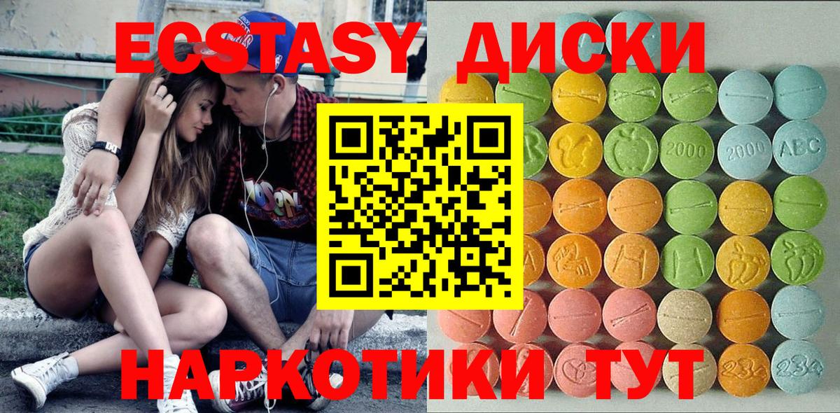 ЭКСТАЗИ 250 мг  Ecstasy 300 mg  Куйбышев  ЭКСТАЗИ  ОМГ ОМГ ССЫЛКА  Вход с VPN 