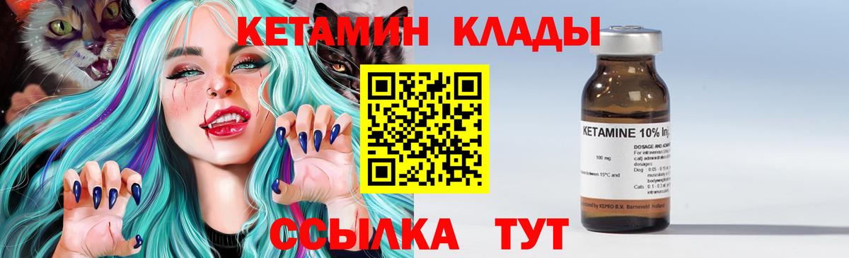 Кетамин ketamine Куйбышев