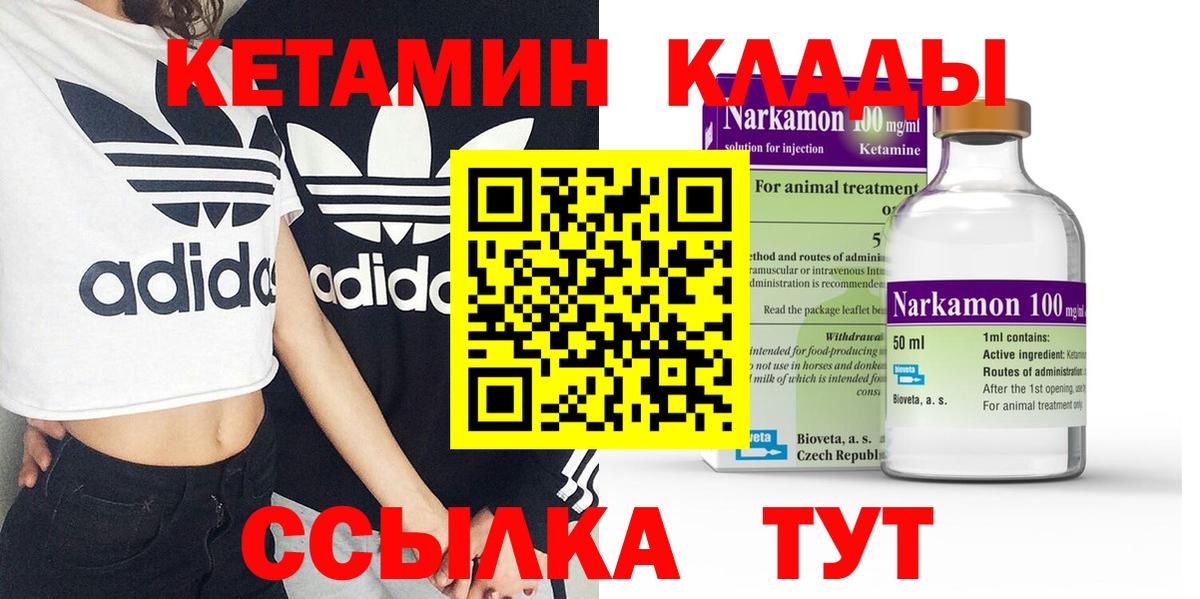 Кетамин ketamine  Вход с VPN  Куйбышев  Кетамин VHQ 