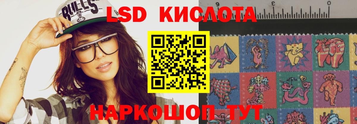 МЕГА как зайти  LSD-25 экстази  Куйбышев  LSD-25 экстази кислота  Вход с VPN  Лсд 25 экстази кислота 