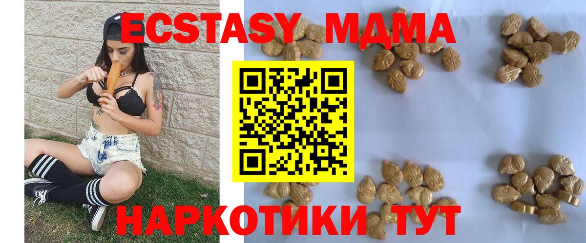 MDMA VHQ  Вход с VPN  MDMA молли  Куйбышев 