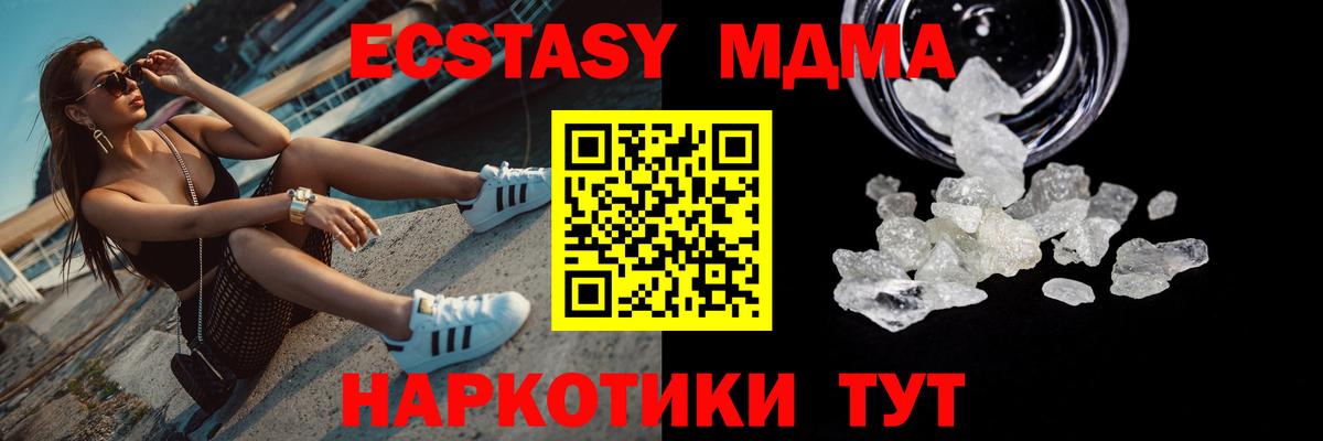 МДМА VHQ Куйбышев