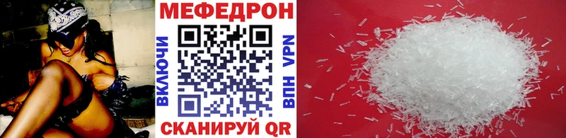 купить наркотик  Куйбышев  МЯУ-МЯУ кристаллы 
