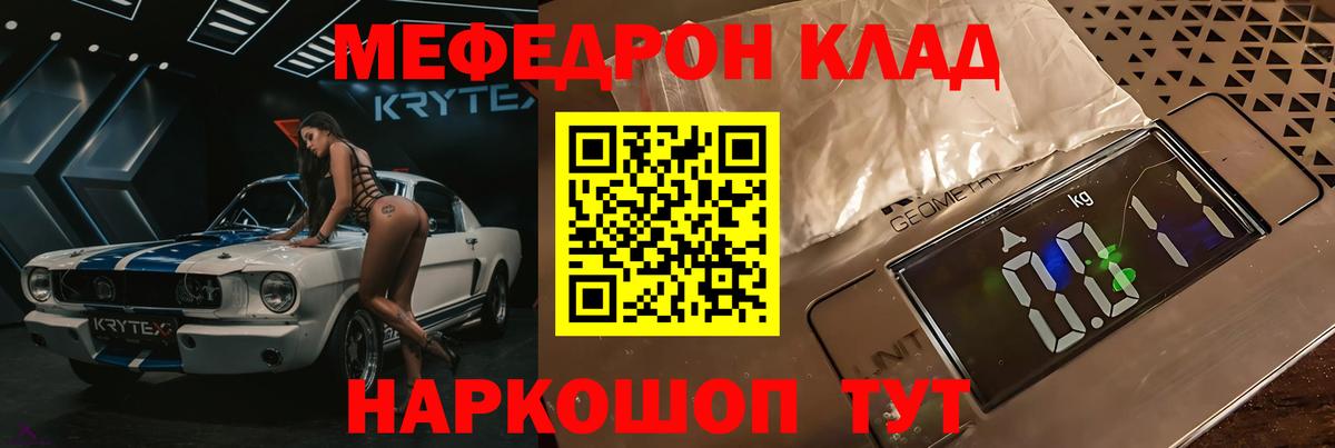 ГАШИШ  Каннабис  КОКАИН  Мефедрон  Кодеин  Куйбышев  Вход с VPN  Мефедрон  
