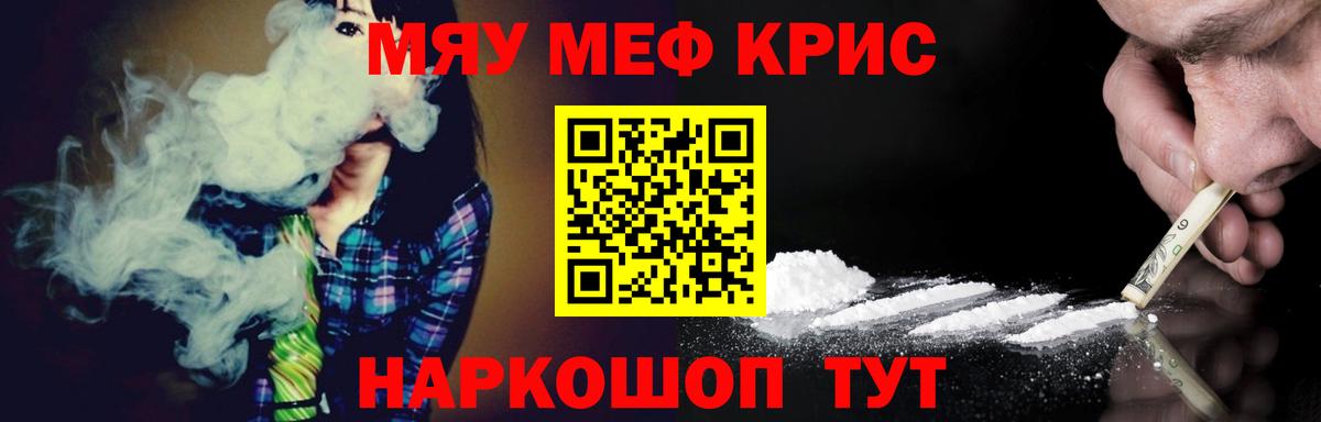 Мефедрон  Меф  Куйбышев  МЕФ VHQ  МЯУ-МЯУ VHQ  Вход с VPN 