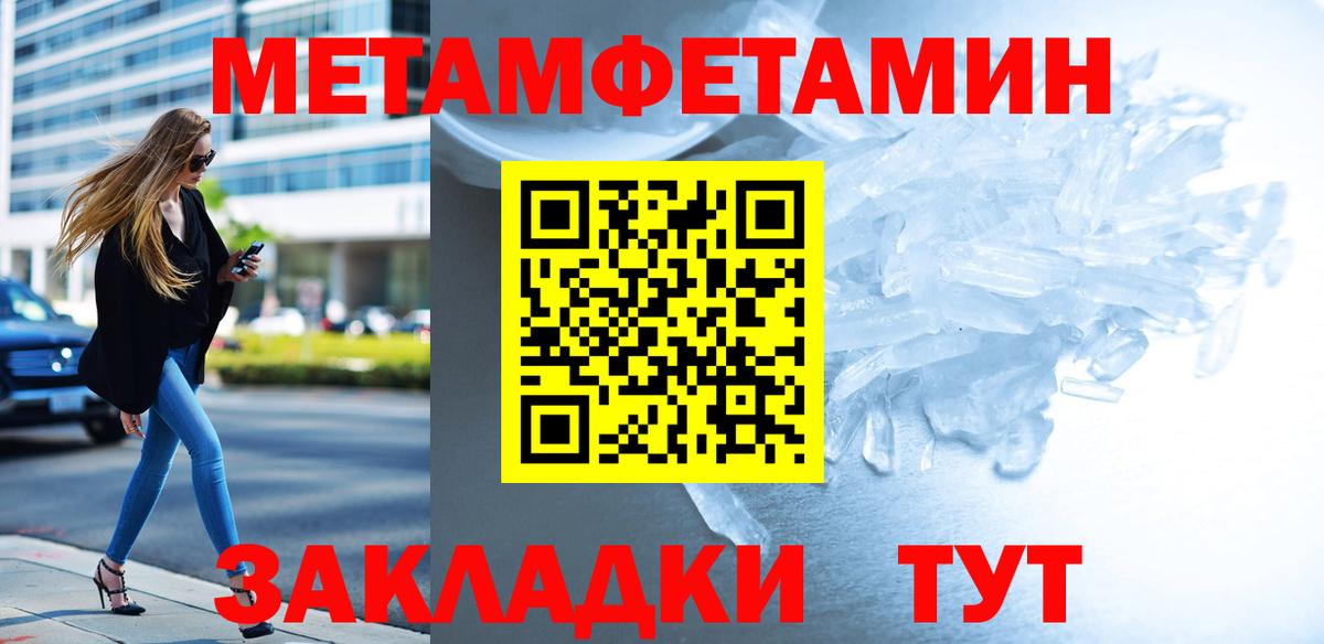 Первитин пудра Куйбышев