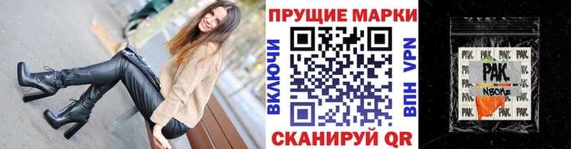 Марки NBOMe 1,5мг  купить наркоту  гидра ТОР  Куйбышев 