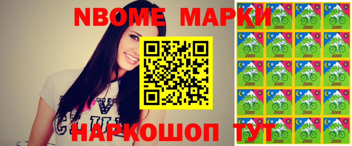 Куйбышев  Марки NBOMe 1,5мг  Марки NBOMe 1,5мг  Вход с VPN 